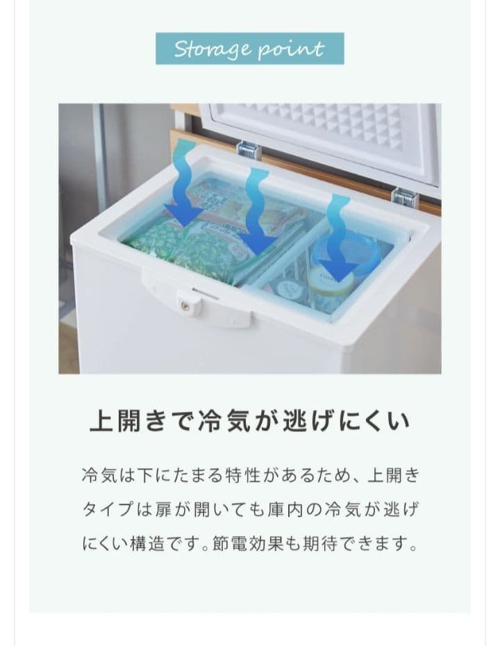 Simplus 冷凍庫 (冷蔵庫) 上開き 庫内容量66L 2024年製