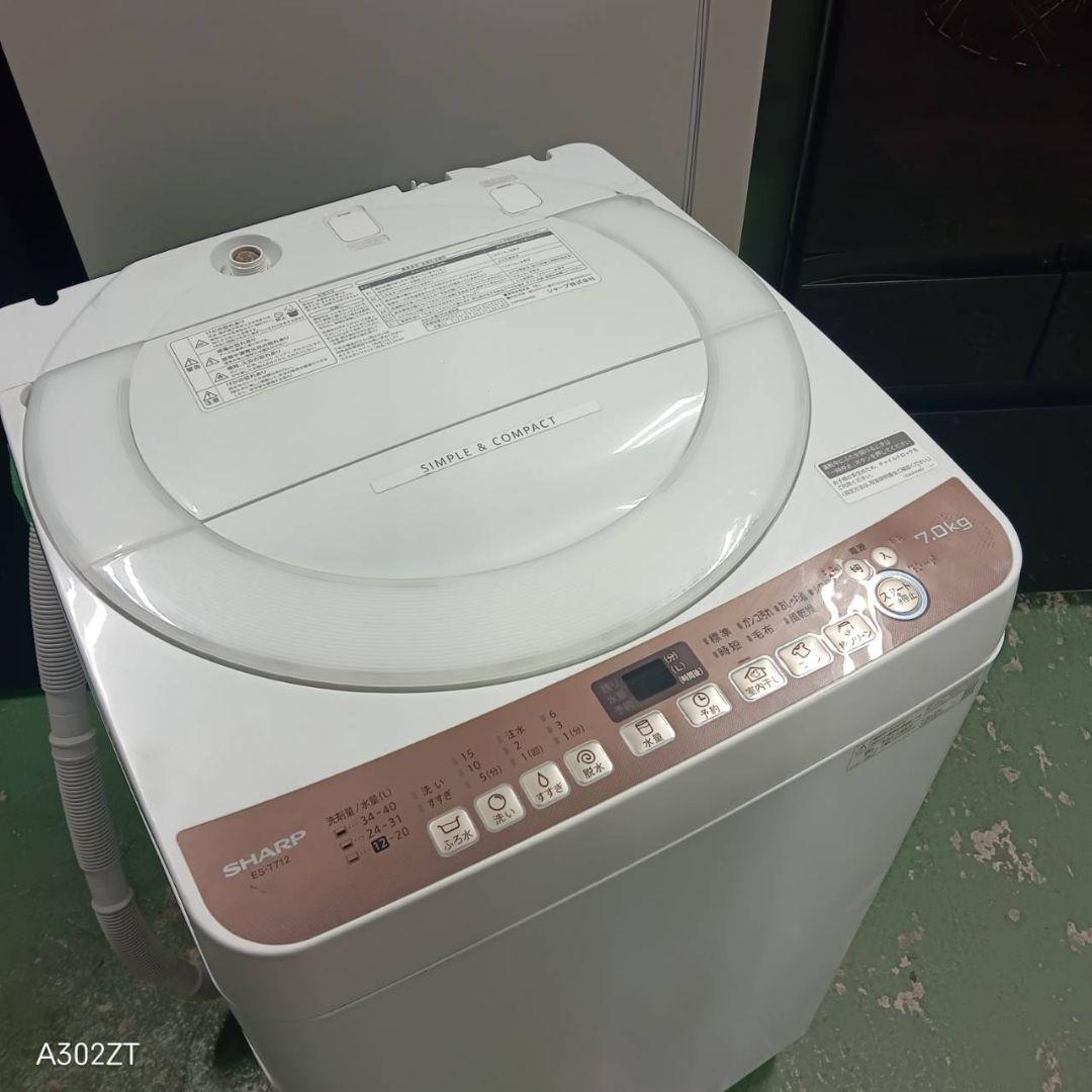 442 送料設置無料 SHARP洗濯機　7㌔ 20年製　冷蔵庫在庫あり　家庭用