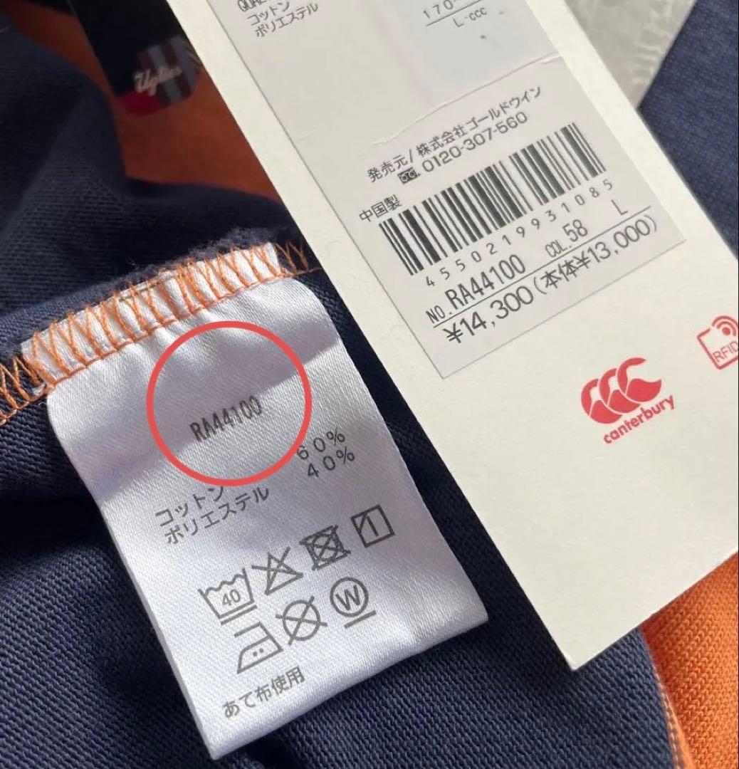 【新品タグ付き】カンタベリー ライトアグリーフーディー_RA44100＿Lサイズ