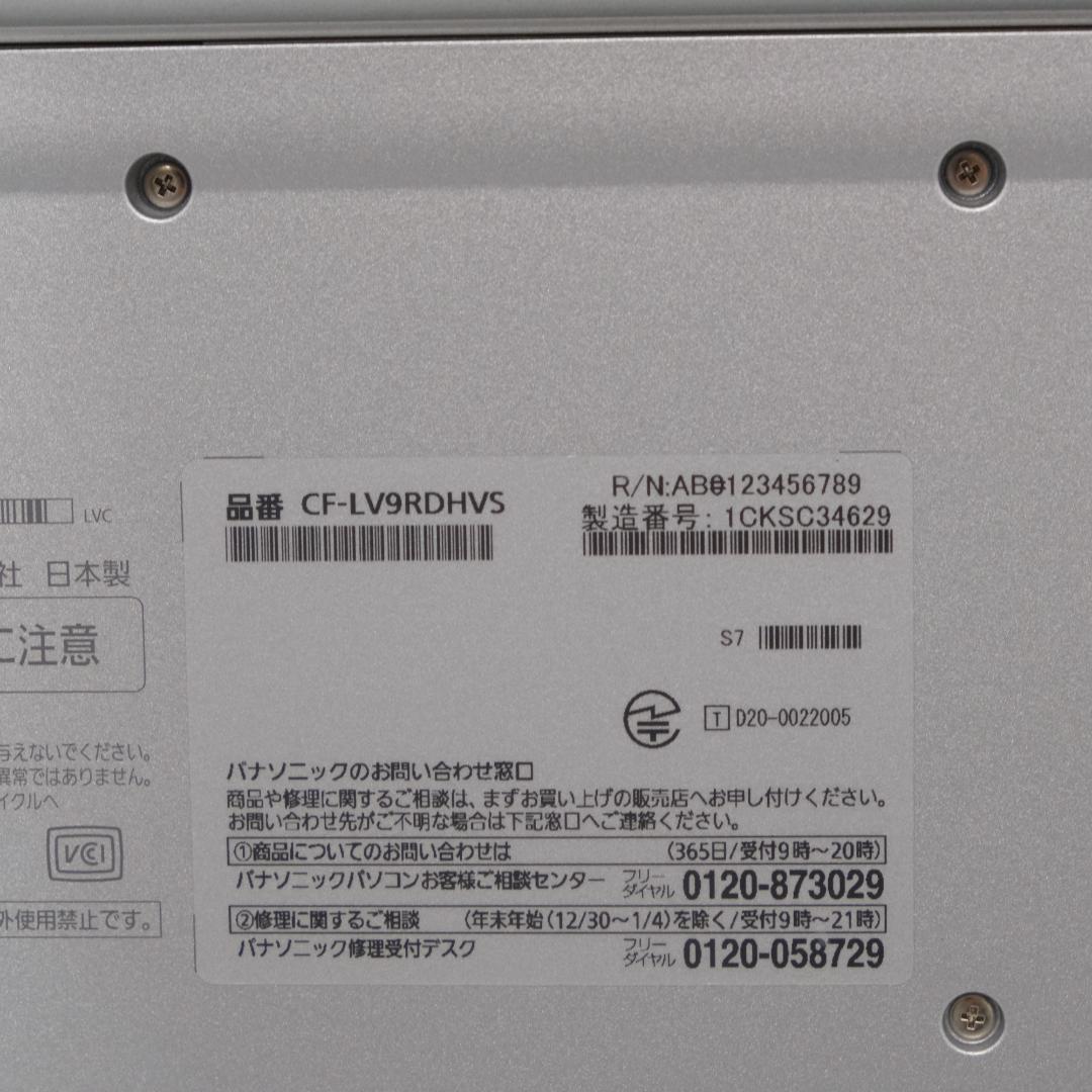 Windowsノート本体 Panasonic CF-LV9 i5 8GB SSD256 Win11