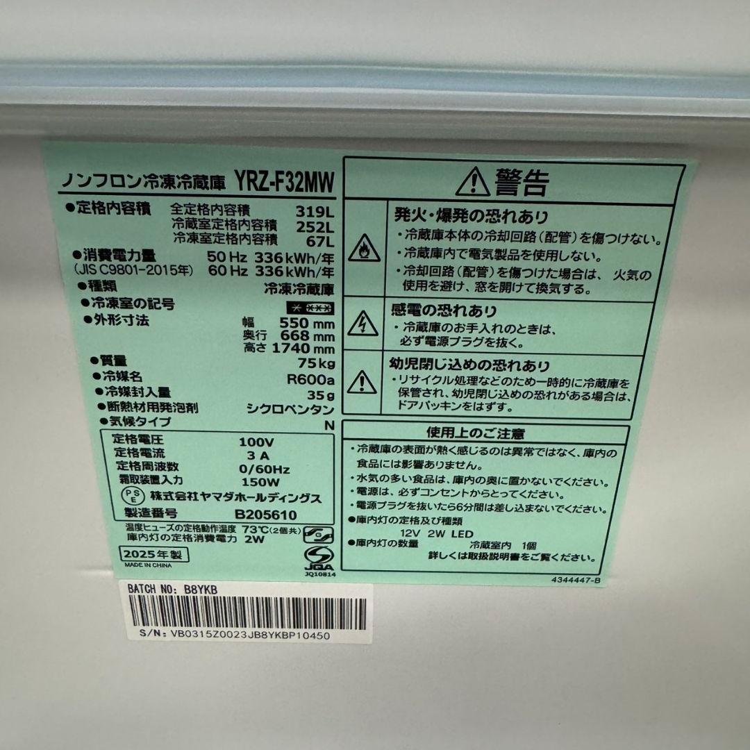 336 一都三県配送　大型冷蔵庫　300L〜400L　右開き　極美品　自動製氷機