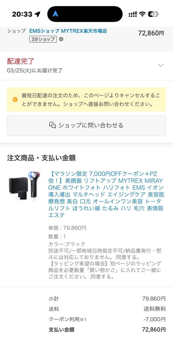 MYTREX MiRAY ONE ブラック 美顔器 リフトアップ