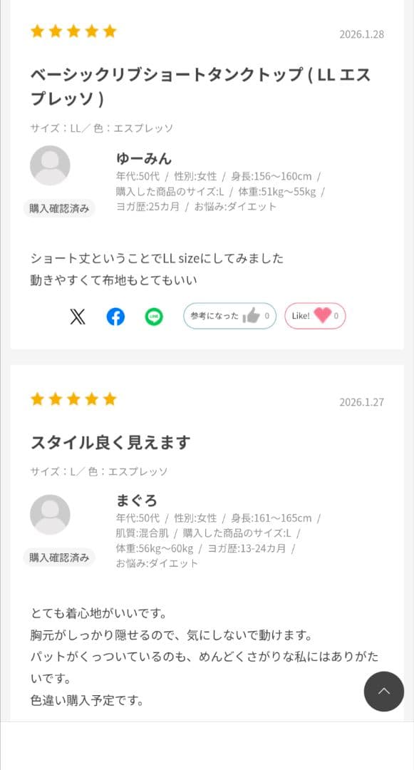 【SUKALA】ベーシックリブショートタンクトップ　新品　エスプレッソ　LL