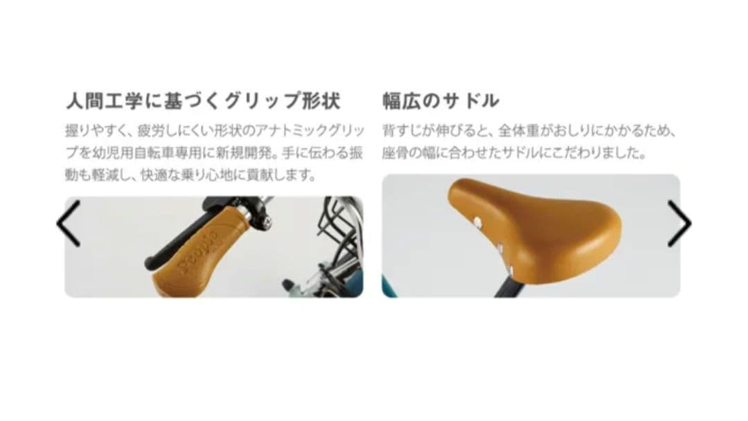 幼児用自転車 ピンク色 前面バスケット付き