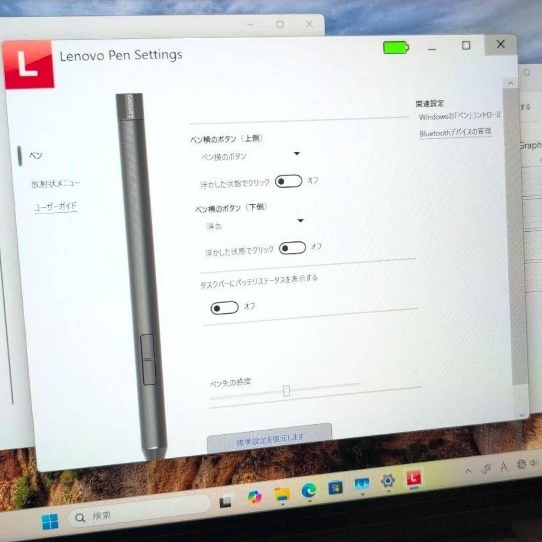 最終★美品★Lenovo Yoga6Gen8 16／512GB デジタルペン付属