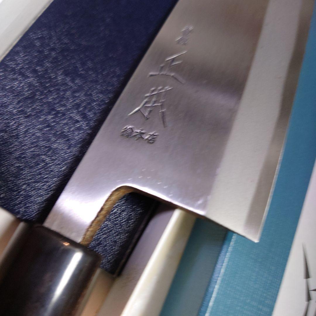 正本総本店 出刃 和包丁　180mm KS2018