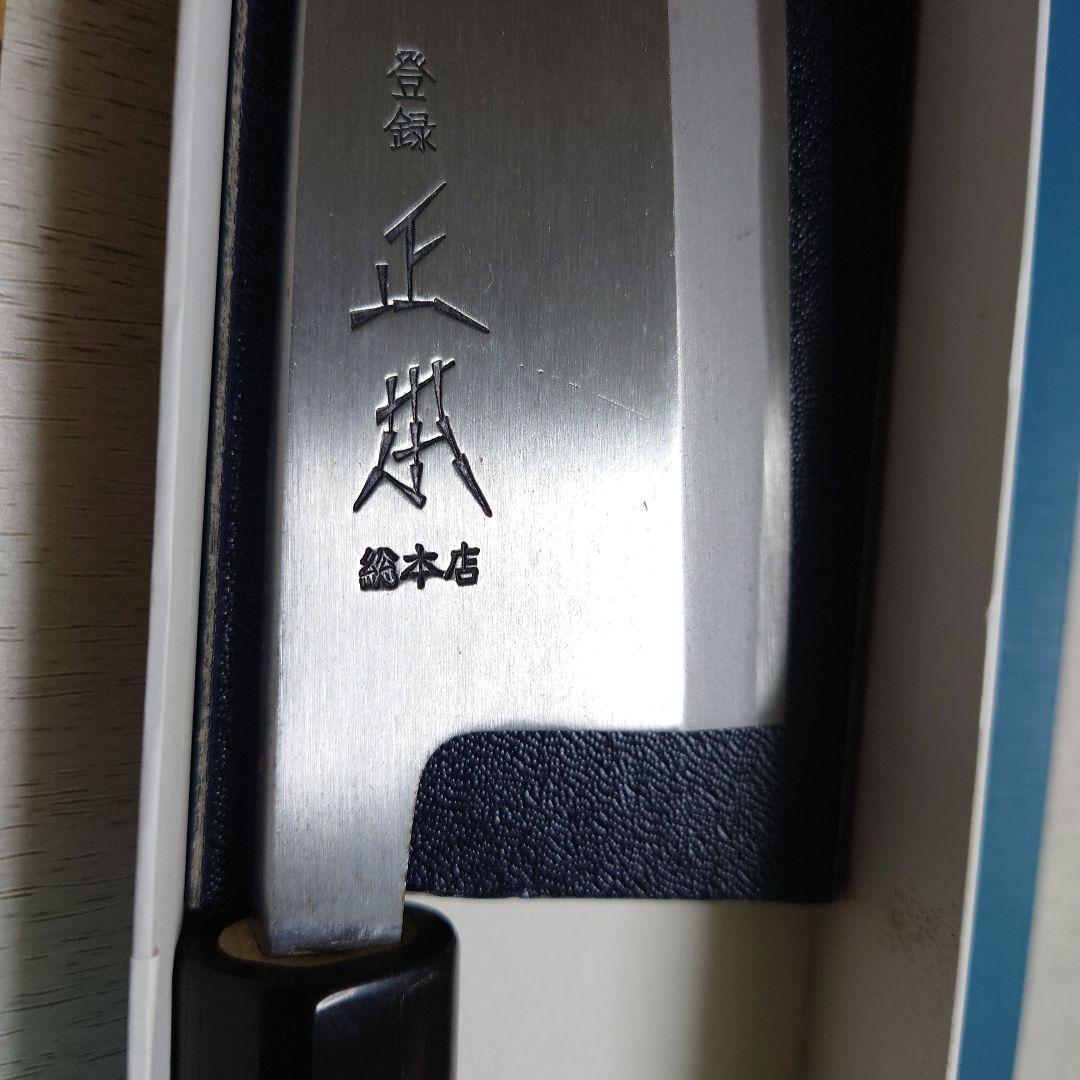 正本総本店 出刃 和包丁　180mm KS2018