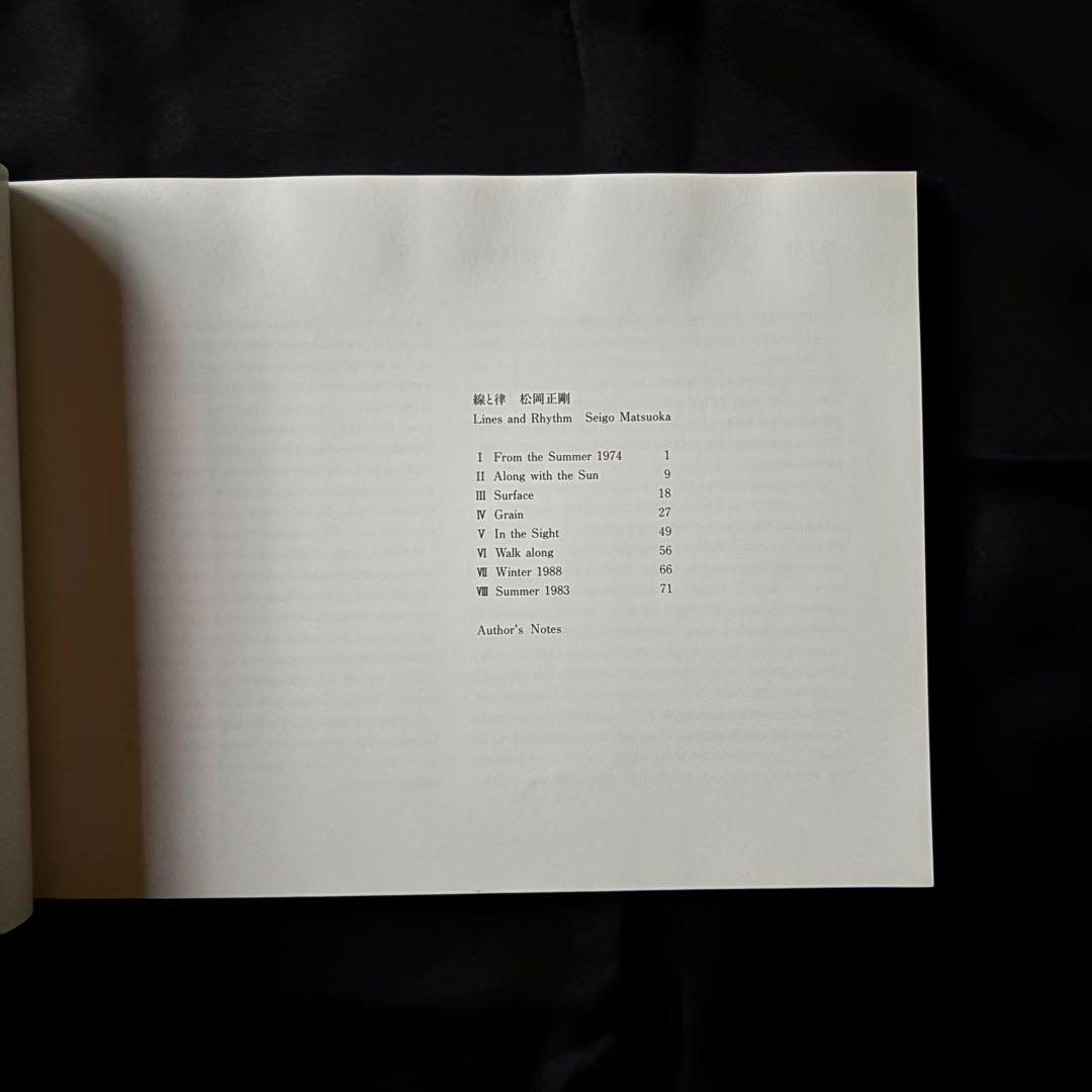 水平線採集　山崎博　写真集　六耀社