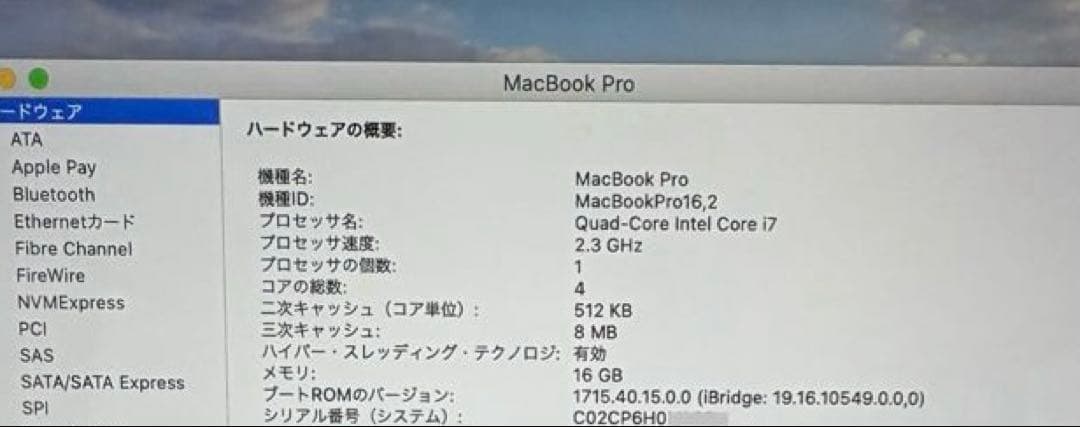 MacBook Pro 13インチ2020 i7/16GB/SSD 512GB