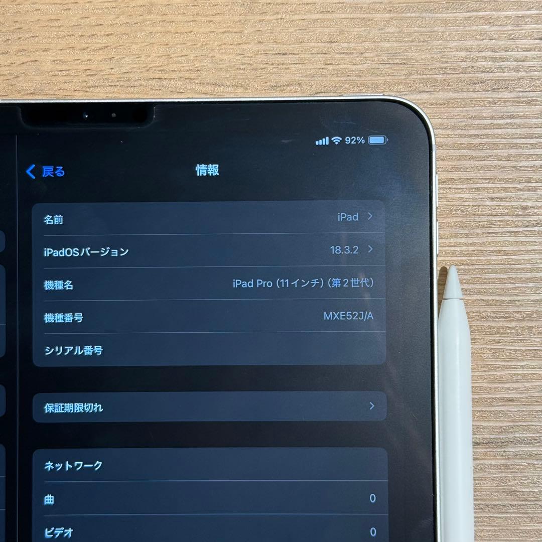 iPad Pro (第2世代) Wi-Fi + Cellular 256GB 他