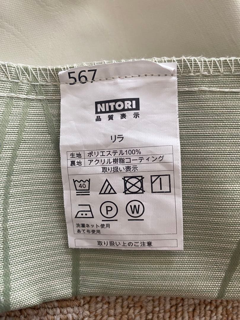 【ニトリ】遮光1級 遮熱 遮音 カーテン2枚入り リラ イエローグリーン①