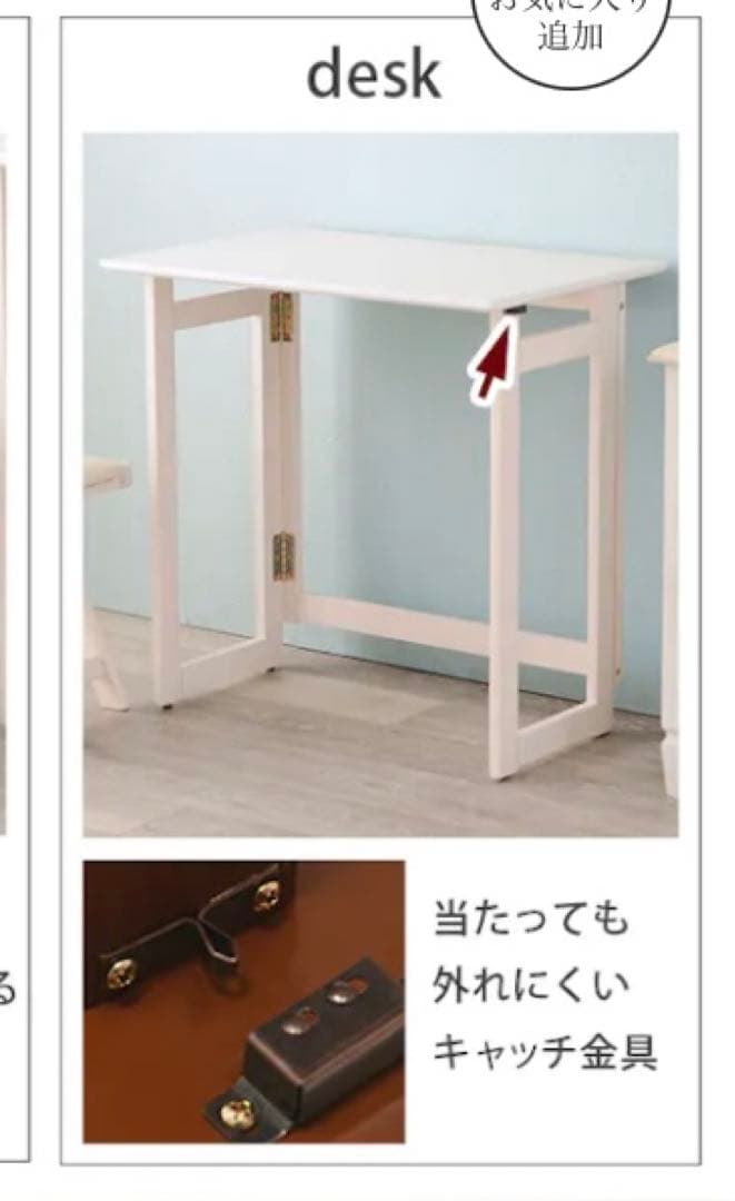 【美品】木製折りたたみデスク　ホワイト