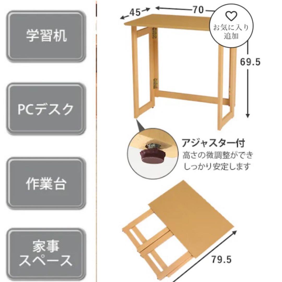 【美品】木製折りたたみデスク　ホワイト