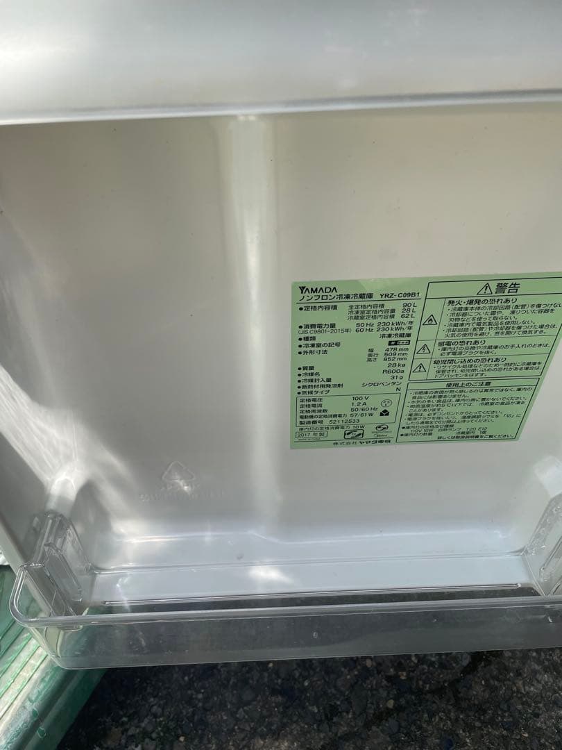 宮城県　半額以下　YAMADA 冷蔵庫 YRZ-C09B1 90L