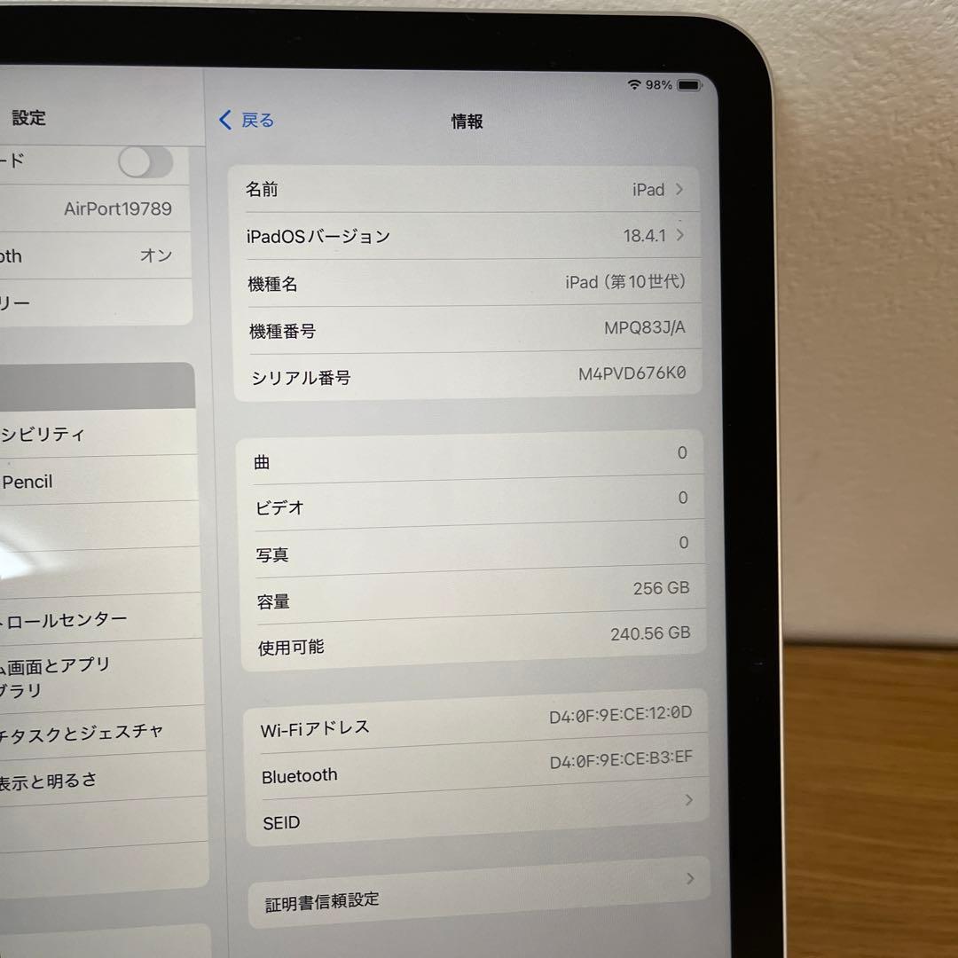 バッテリー100%全て新品同様！iPad 10世代　256GB シルバー