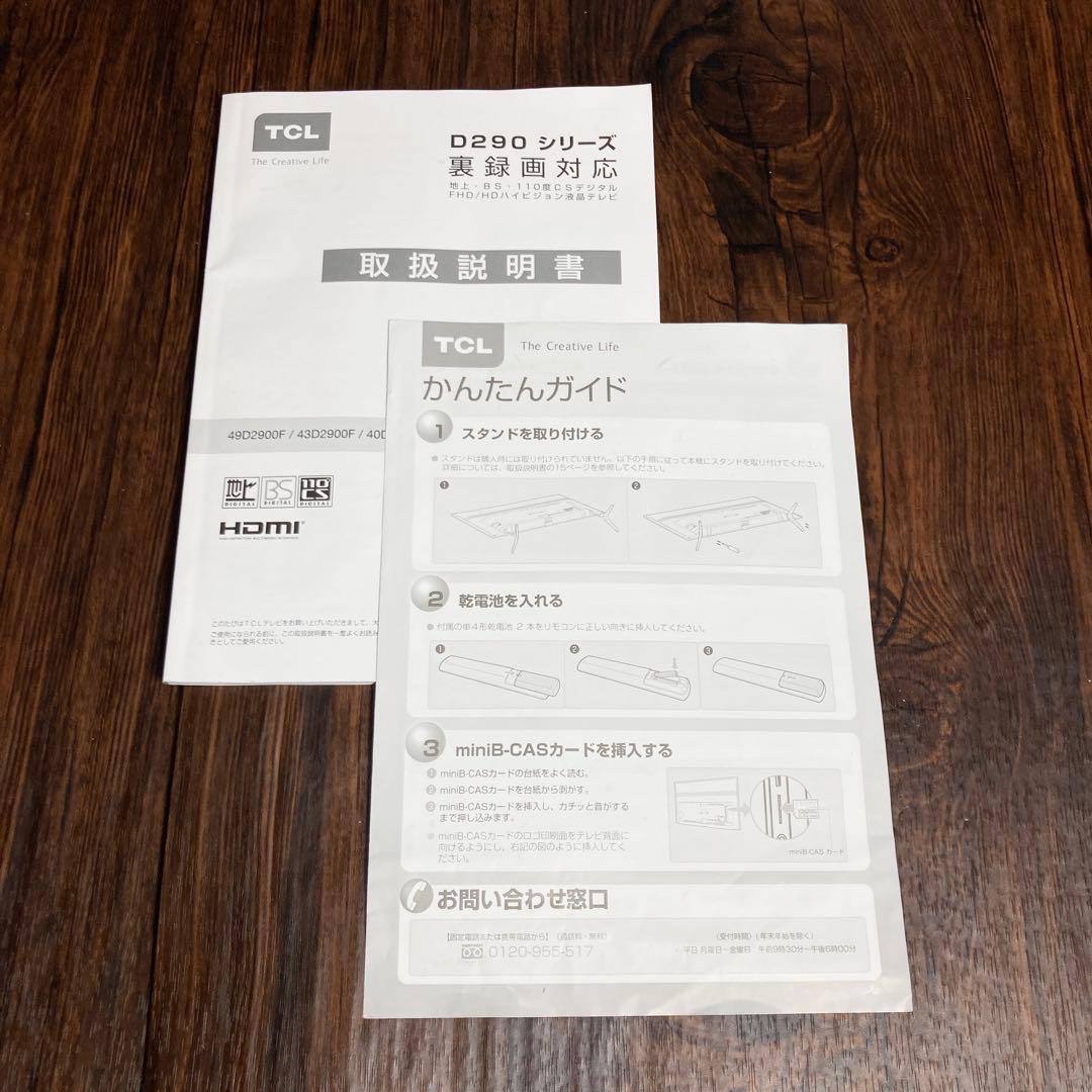 極美品 TCL 43インチ液晶テレビ 43D2900F 2019年製