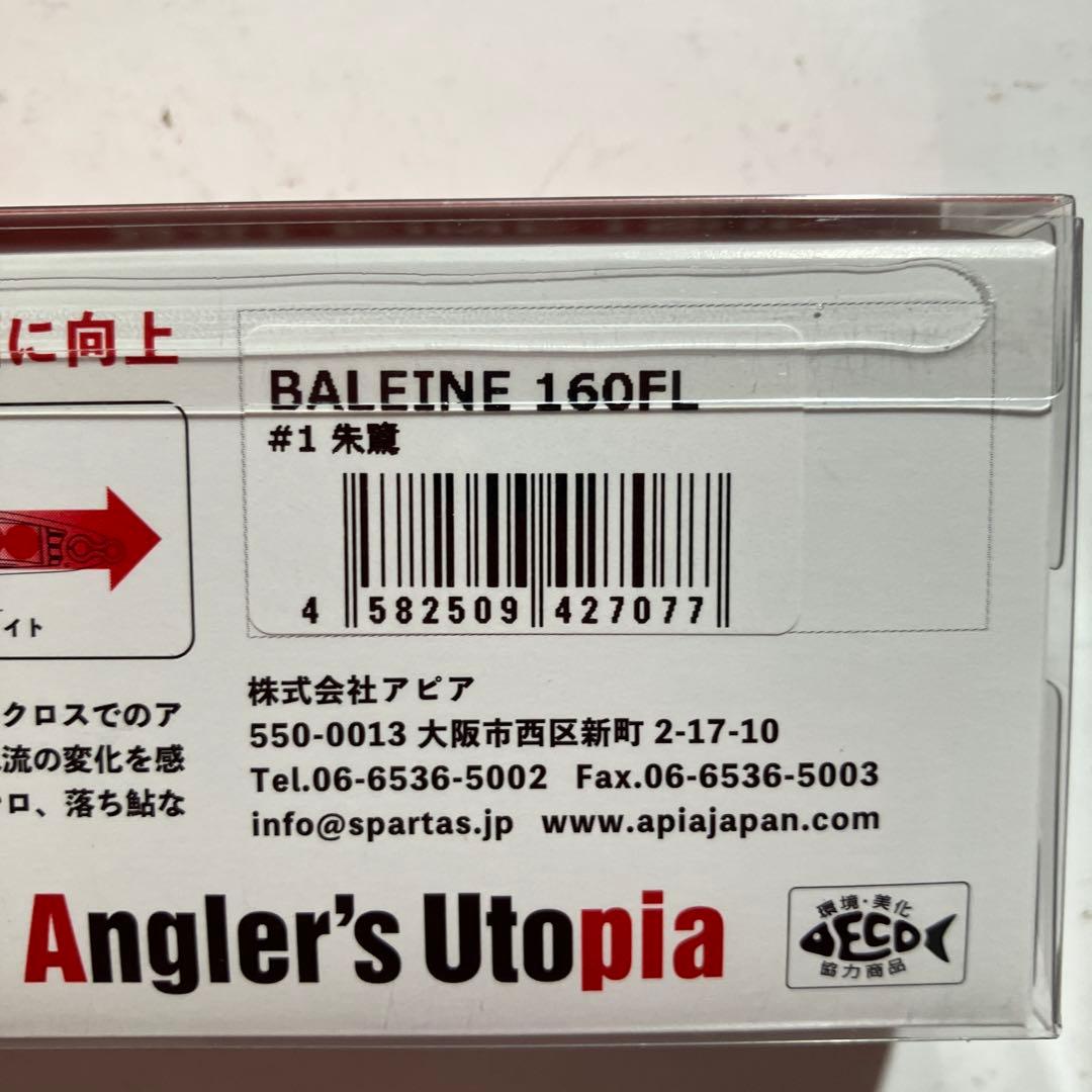 ルアー・フライ APIA BALETNE 160FL