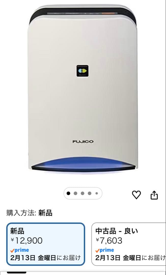 FJICO フジコー 空気清浄機 ホワイト