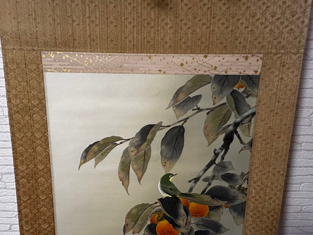 掛軸　中村松雲　「柿」　鑑定保証書付き