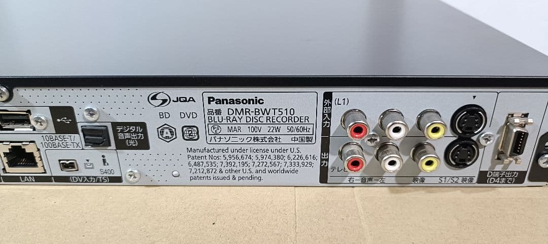 Panasonic DMR-BWT510 ブルーレイレコーダー（中古）