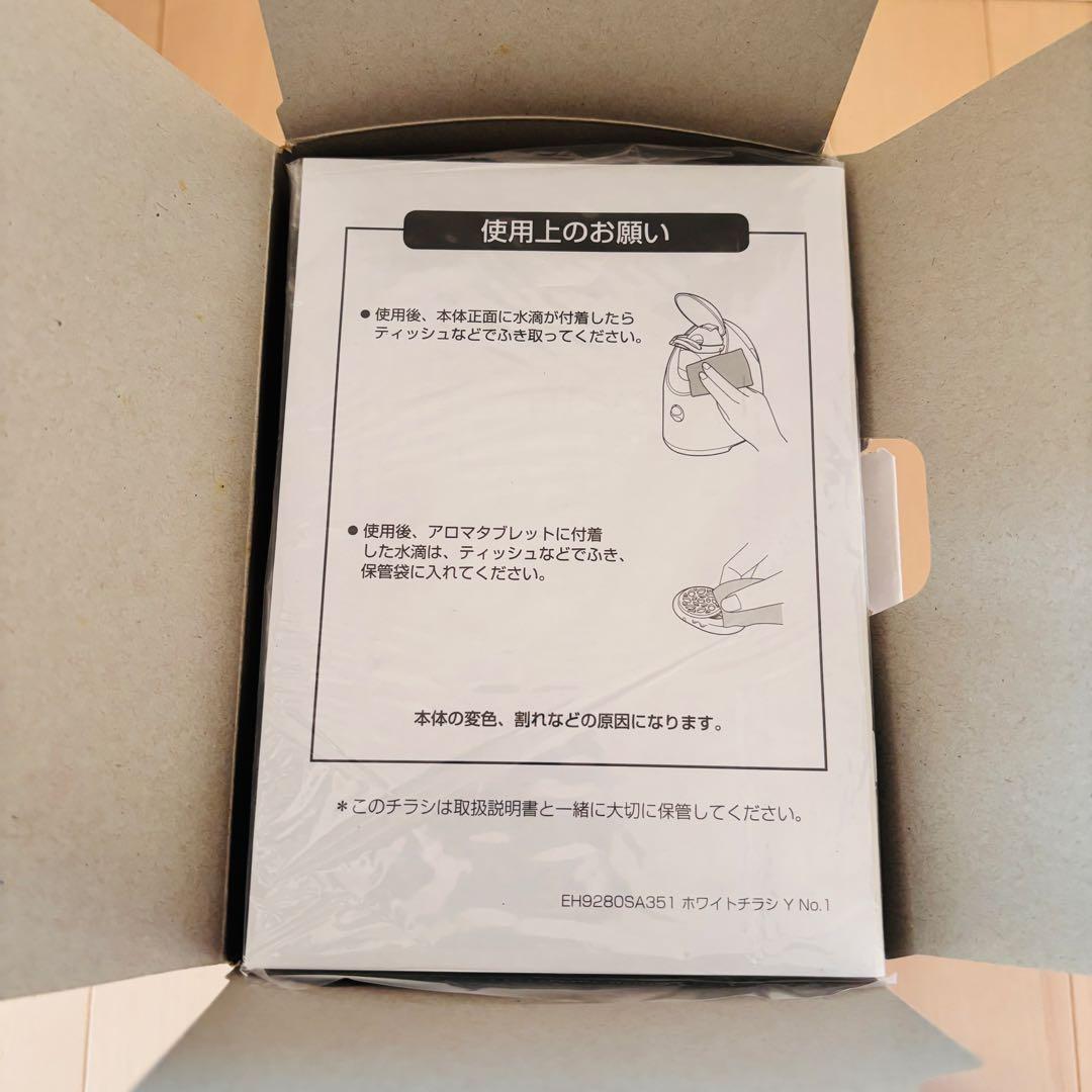 【新品未使用】Panasonic フェイススチーマーナノケア EH-SA35-P