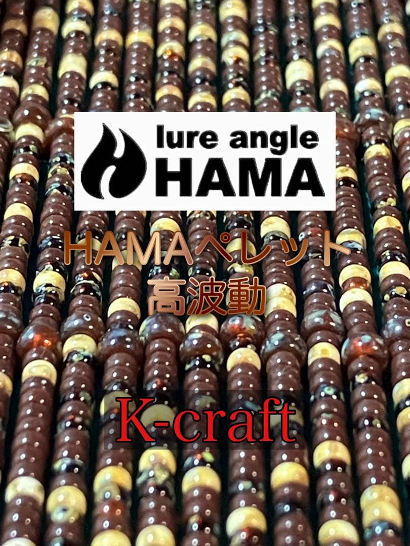 r_b様ご注文品③太軸カスタム9cm10本セット K-craftネジングルアー