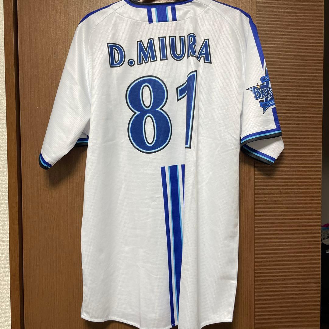 横浜DeNAベイスターズ D.ミウラ ユニフォーム 81 Ｏサイズ