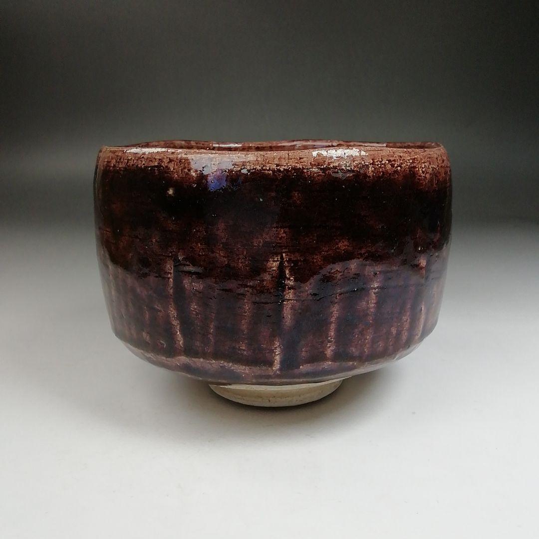 Ｗ１６０　茶碗　『お福』『城南窯　紫山 作』　共箱　抹茶碗　茶道具