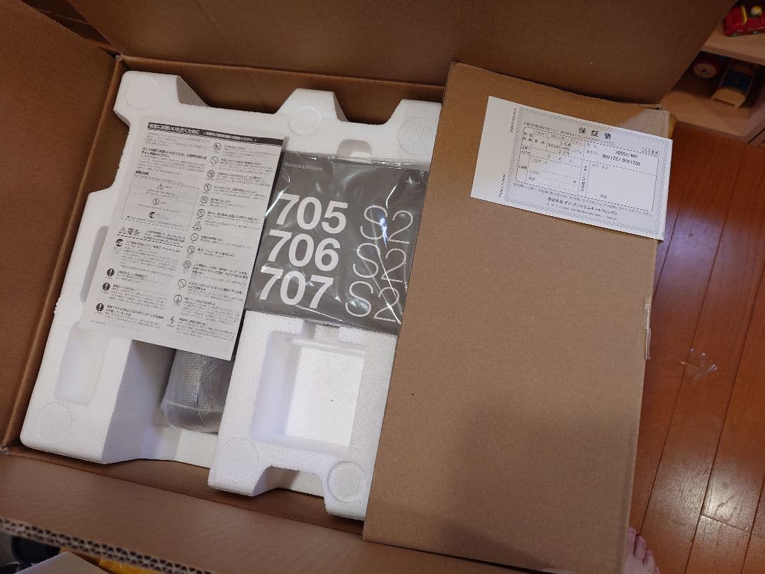 lichfieldさま　B&Wブックシェルフスピーカー 705S2