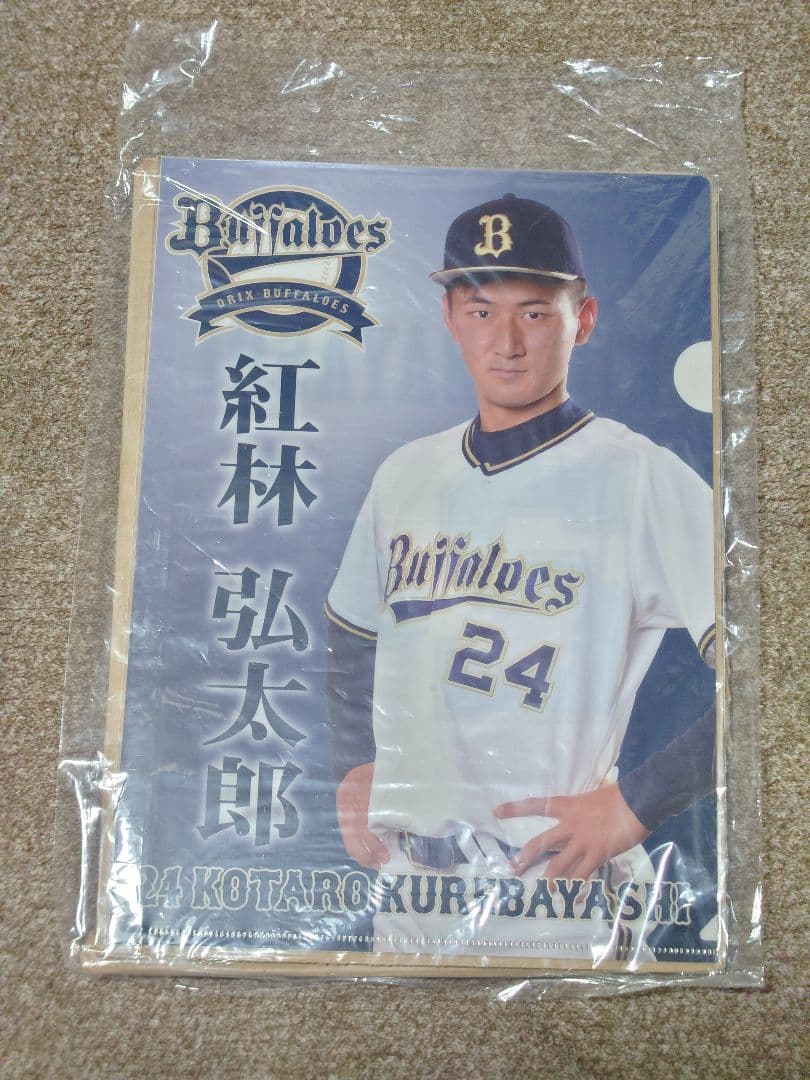 オリックス　紅林弘太郎　グッズ詰め合わせ