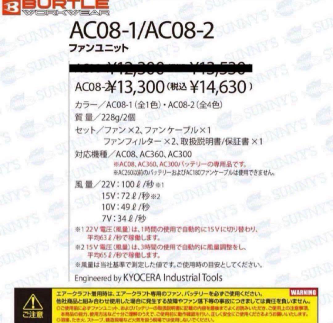 完売　新品未使用 バートル ファン ジェットパープル　AC08-2 空調服用　❻