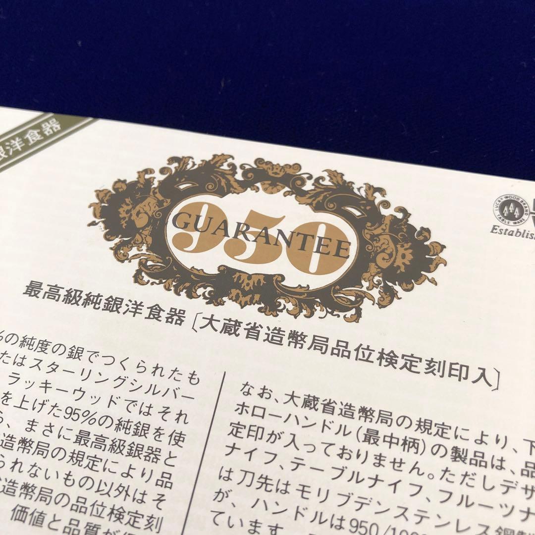 未使用　ラッキーウッド　SILVER950 スプーン5本　純銀製　シルバー950