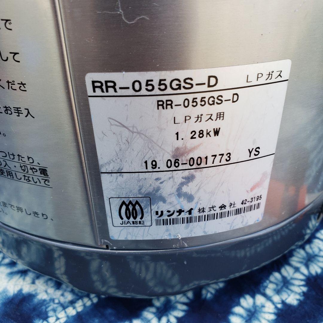 あ*３様 リンナイ こがまる ガス炊飯器 LPガス RR-055GS 5.5合
