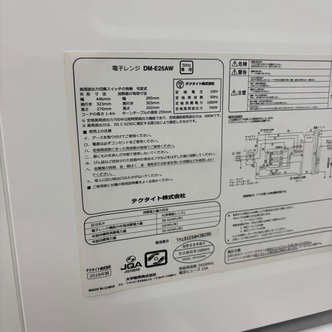 ★473　冷蔵庫　洗濯機　電子レンジ　一人暮らしセット　設置無料　綺麗　安い‼️