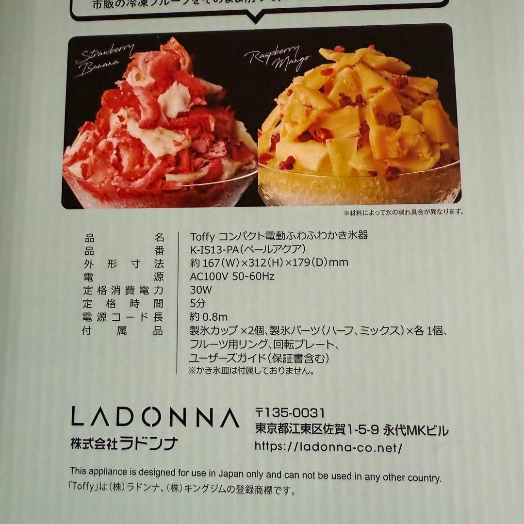 新品未使用 ✨Toffy 電動かき氷機 レトロ おしゃれ ふわふわ氷 トフィー