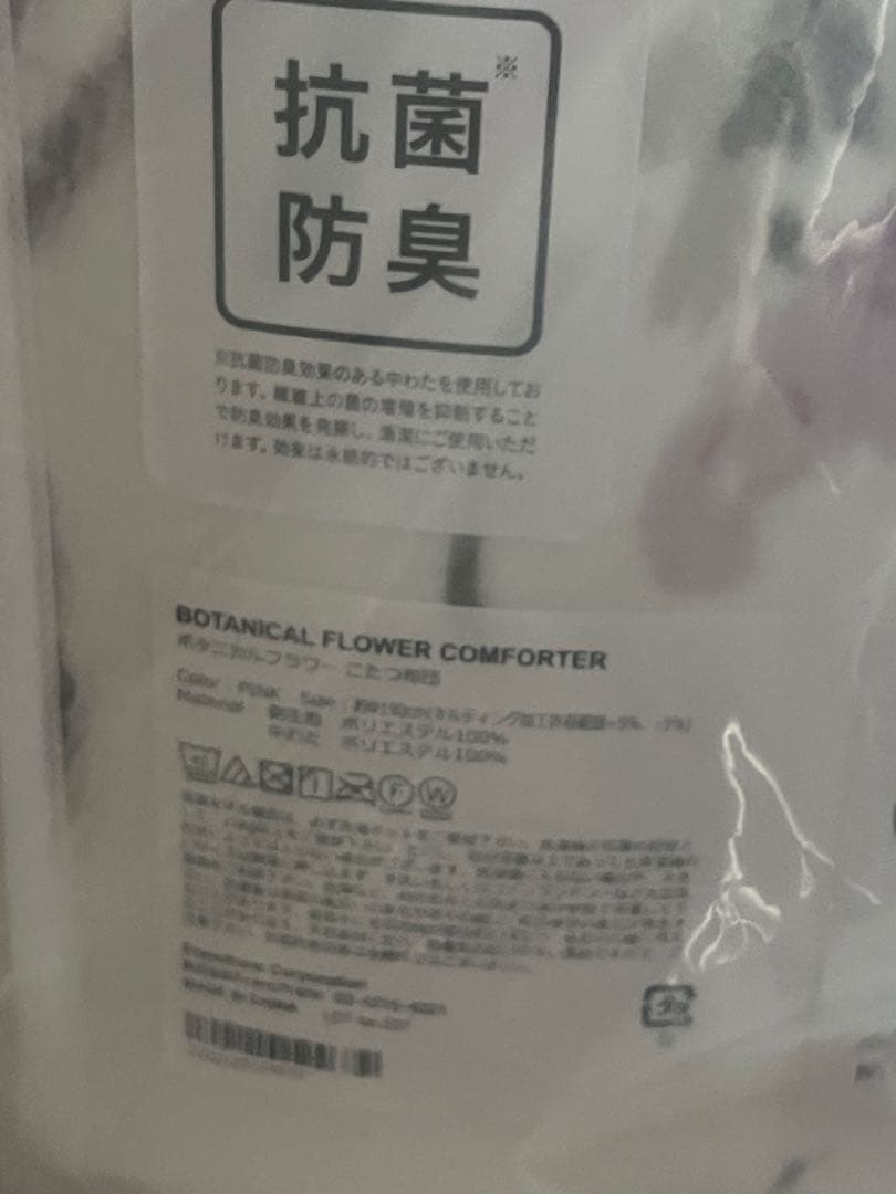 Francfranボタニカルフラワー こたつ布団 ピンク 円形190cm
