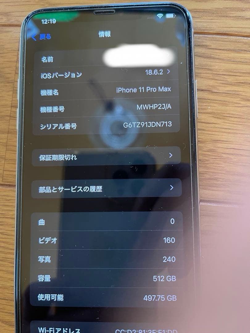 Apple iPhone 11 Pro Max本体　512GB