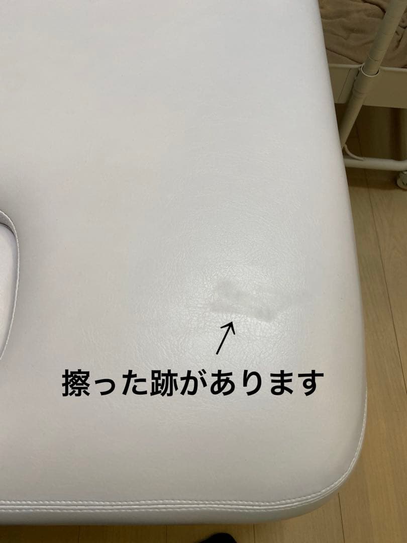 【値下げ】電動昇降　有孔エステベッド　（フェイスマット・アームレスト付き）