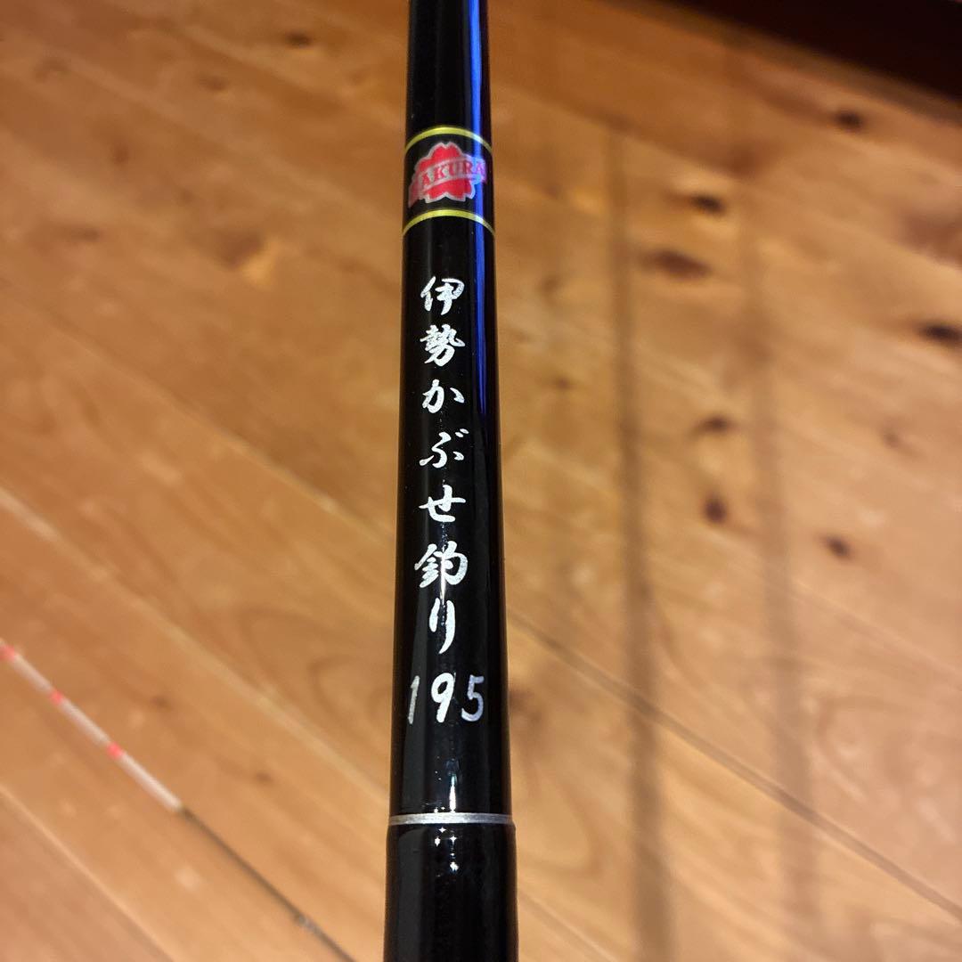 櫻井漁具　伊勢かぶせ釣り195