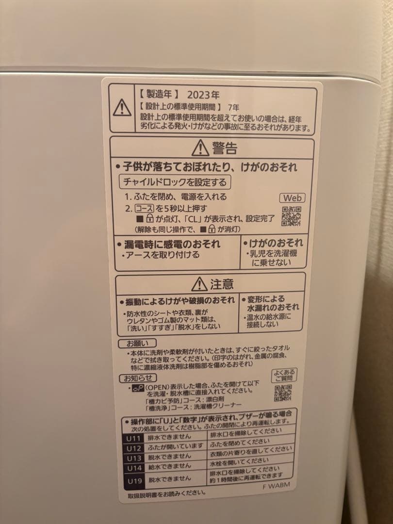 ※最終値下げ Panasonic 縦型洗濯機 NA-F6B2