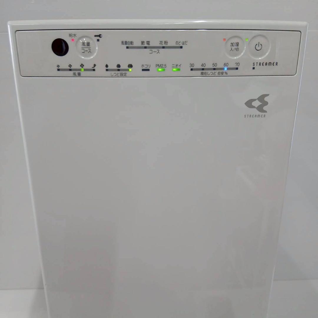 ダイキン DAIKIN加湿空気清浄機 MCK55WKS-W 2020年製