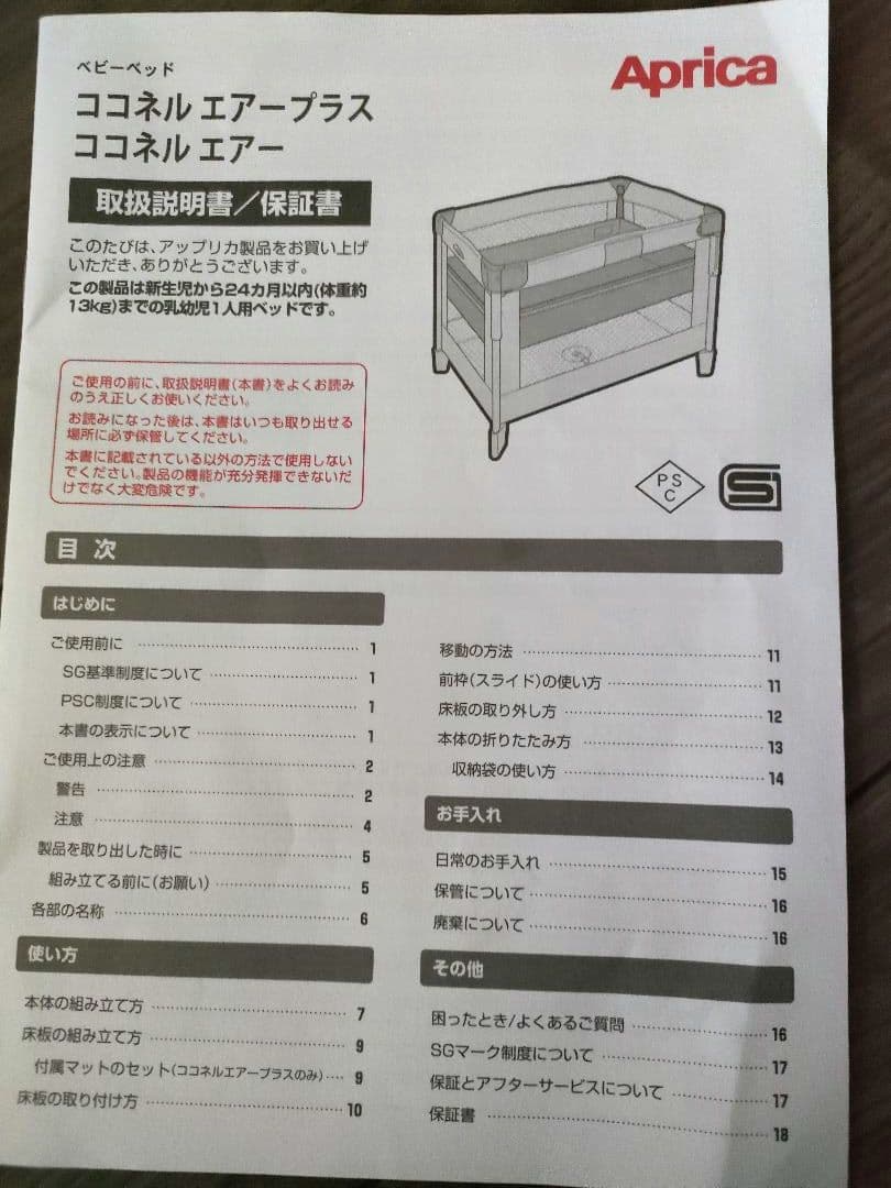 Aprica ココネルエアープラス ベビーベッド グレー 取扱説明書付き グレー