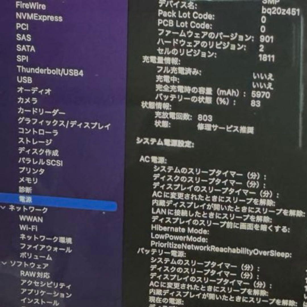 MacBook Pro 2019 15インチ i9 16GB 512GBオマケ有