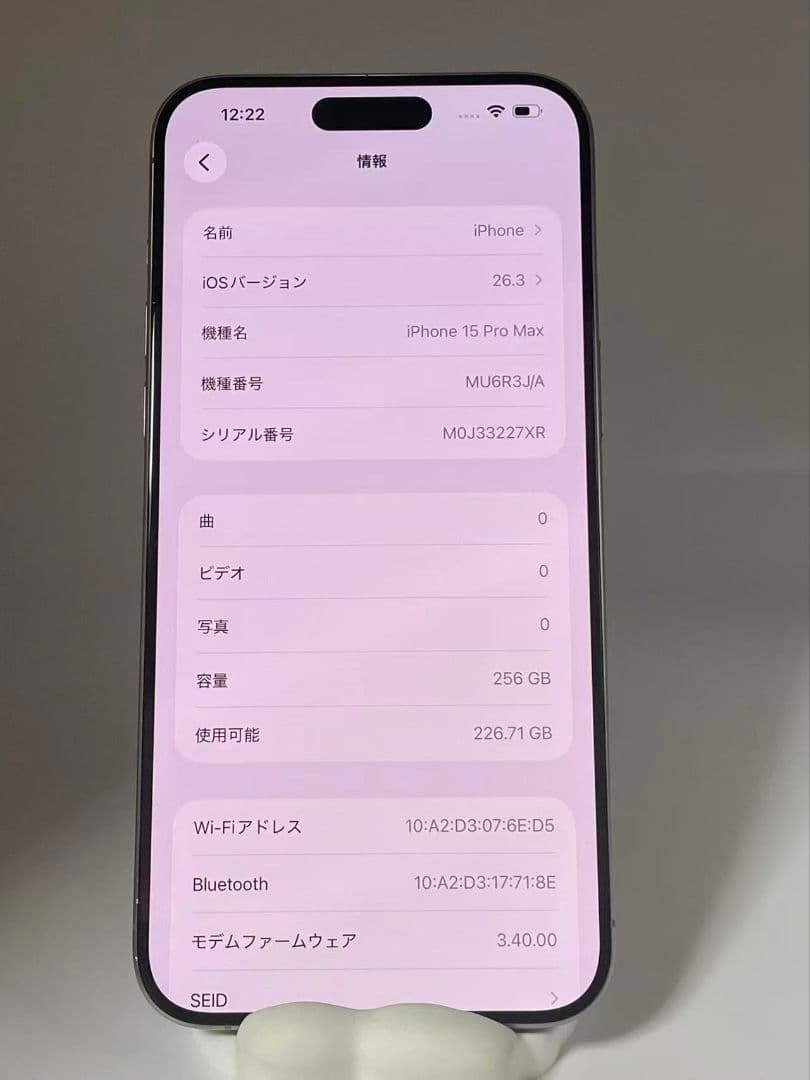 Apple iPhone 15 pro max 256GB SIMフリー