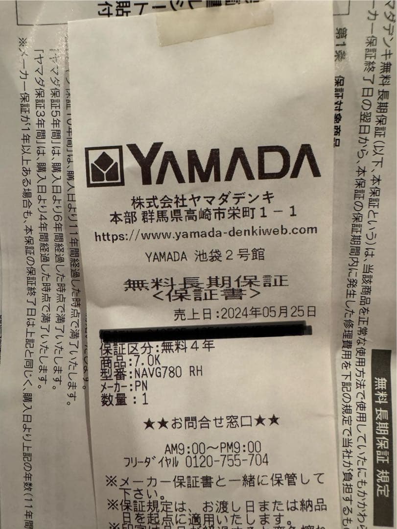 【保証期間内】Panasonic NA-VG780ドラム式洗濯機