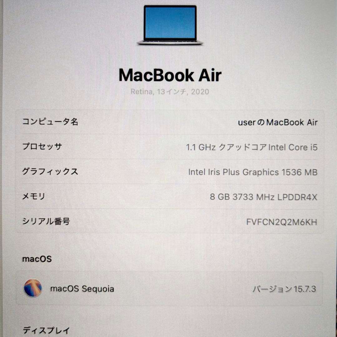 MacBook本体 MacBook Air (Retina,13-inch, 2020) 512GB