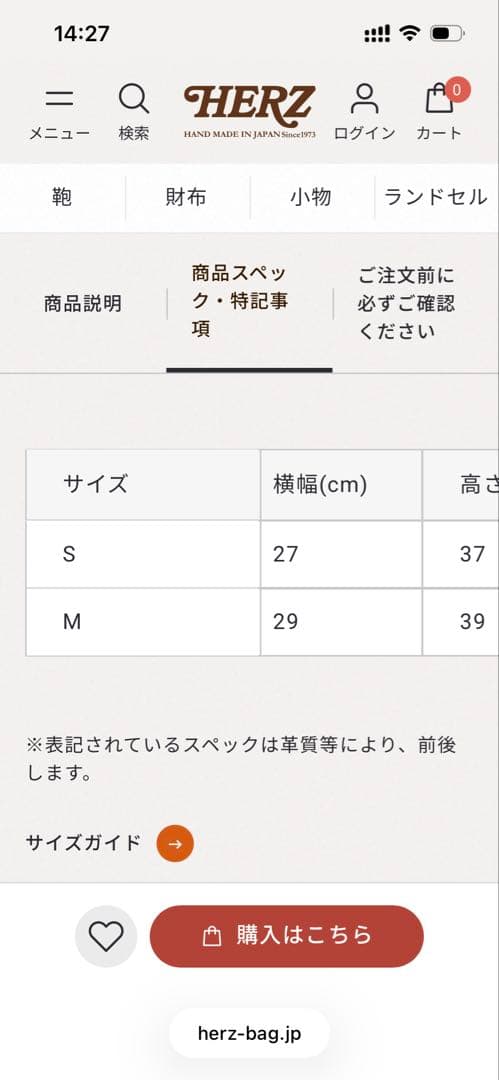 HERZ レザーリュック　ブラウン