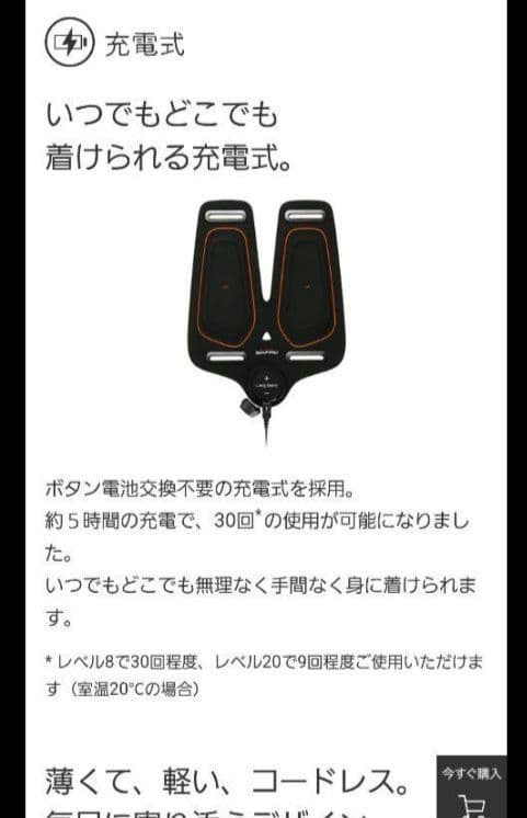 SIXPAD　Leg Belt　シックスパッド　レッグベルト　新品未開封