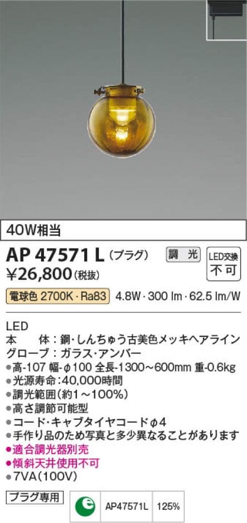 コイズミ照明 KOIZUMI LEDペンダント 3個セット ダクトレール用