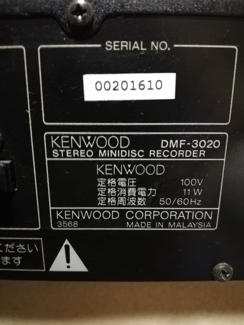 MDレコーダー(KENWOOD  DMF-3020 )